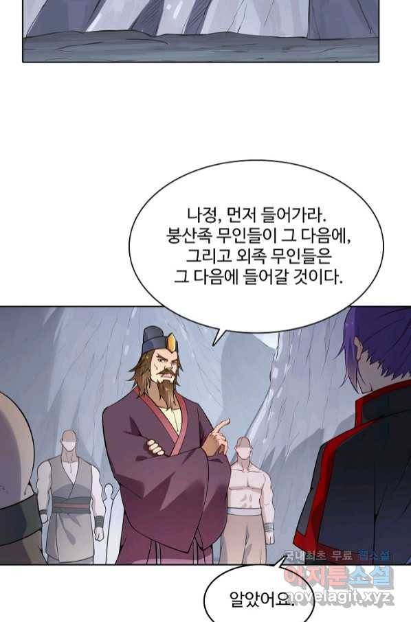 백련성신 750화 48