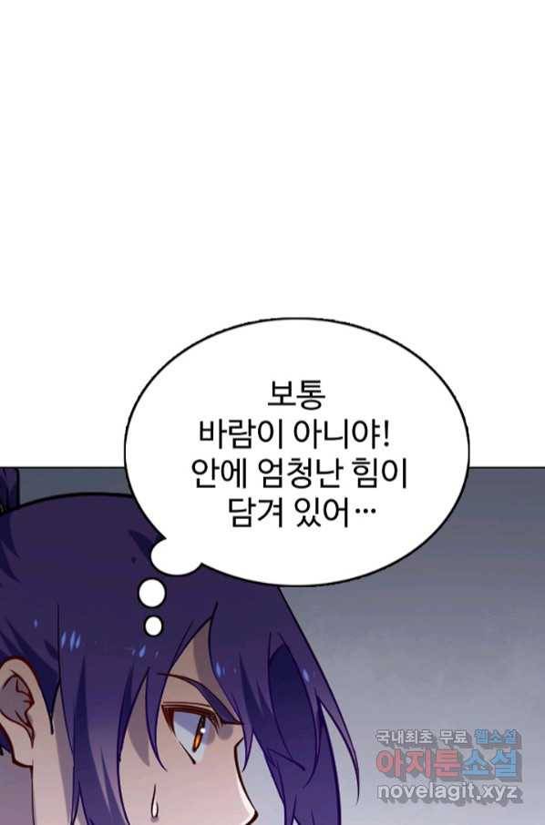 백련성신 750화 54