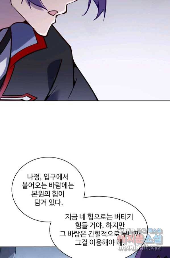 백련성신 750화 55
