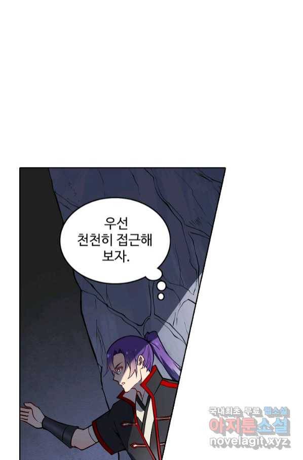 백련성신 750화 59