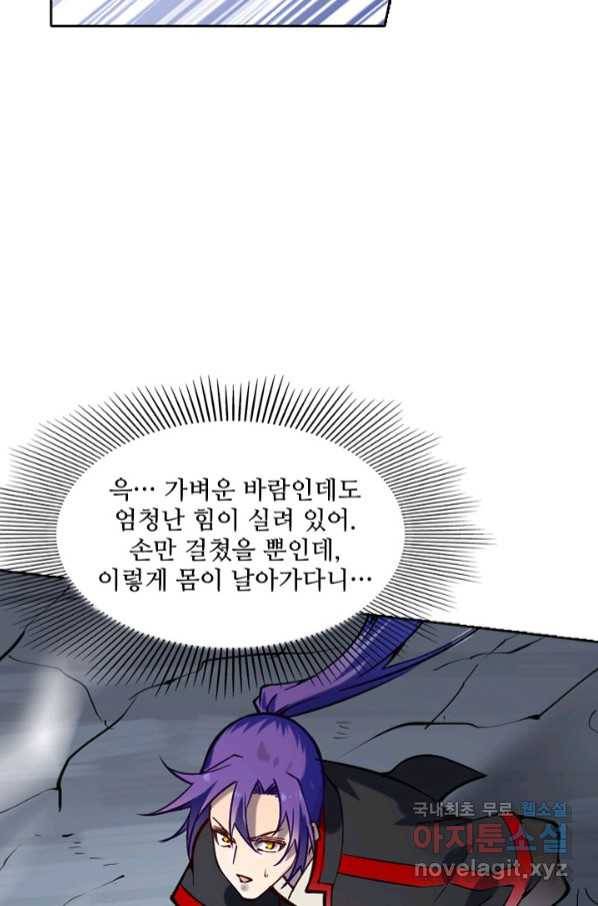 백련성신 750화 64