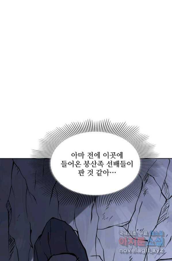 백련성신 750화 92