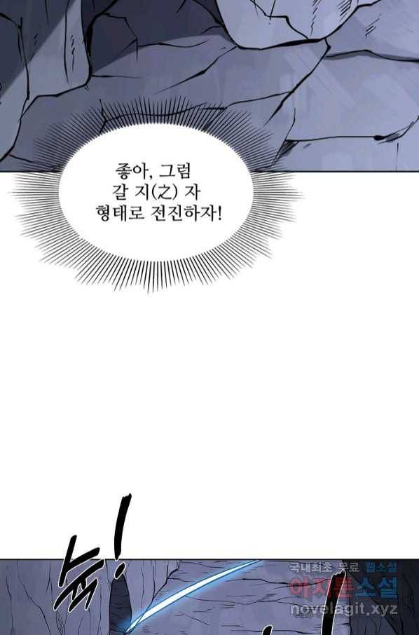 백련성신 750화 93