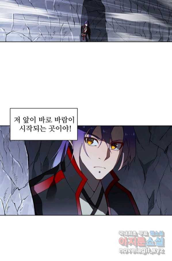 백련성신 750화 98