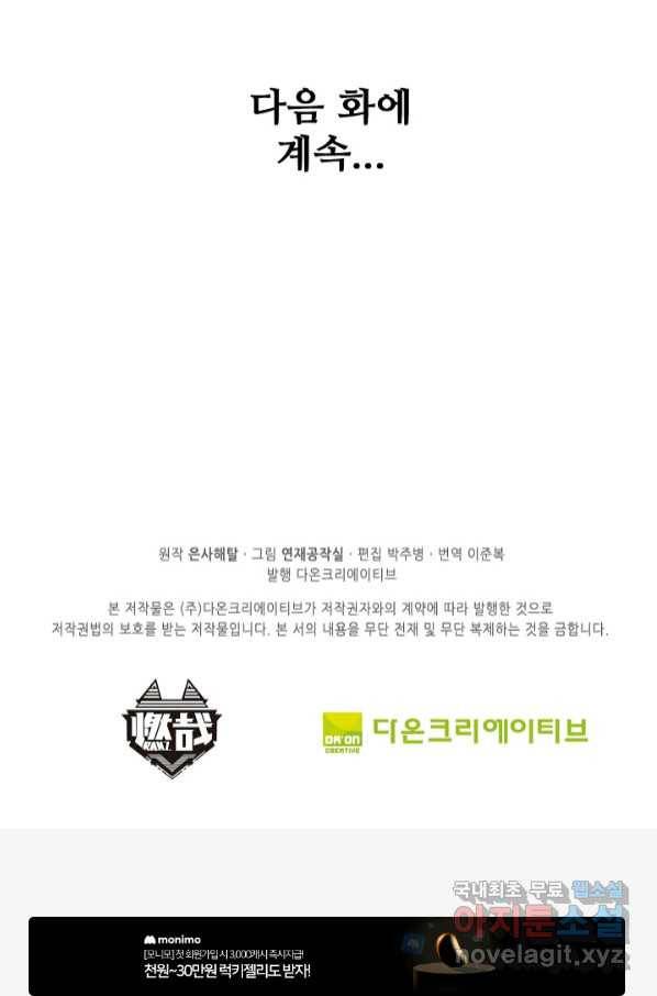 백련성신 750화 100