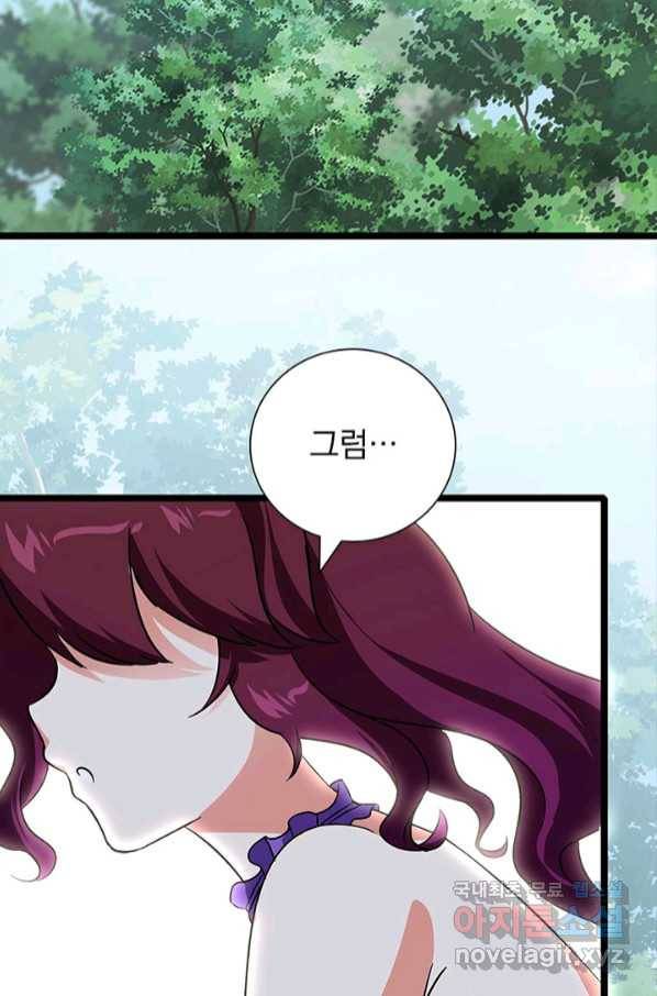 내 여자친구는 좀비 322화 3