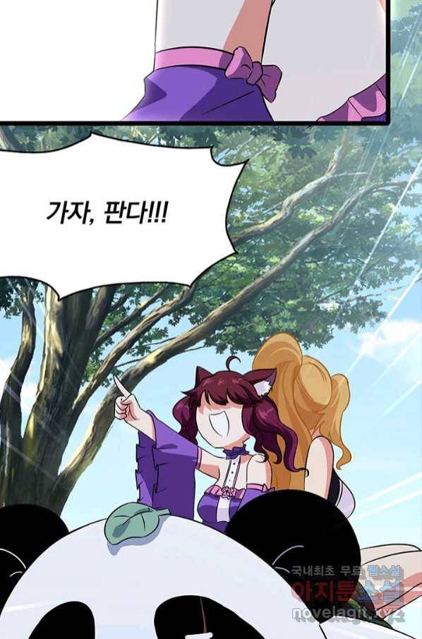 내 여자친구는 좀비 322화 4