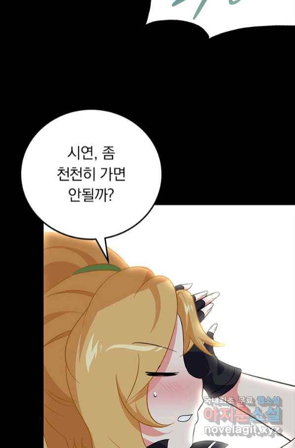 내 여자친구는 좀비 322화 6