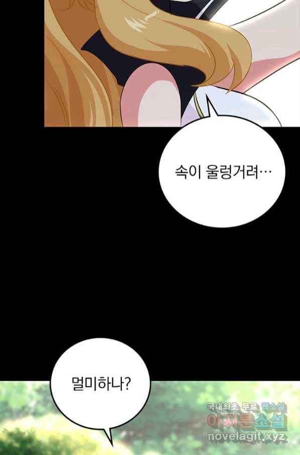 내 여자친구는 좀비 322화 7
