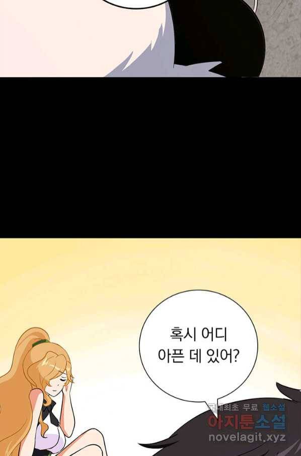 내 여자친구는 좀비 322화 9