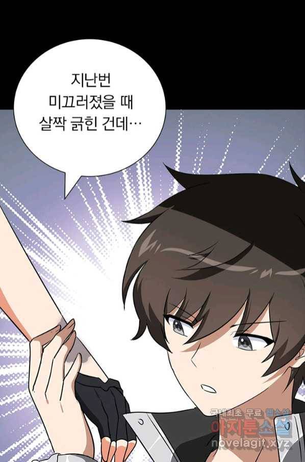내 여자친구는 좀비 322화 12