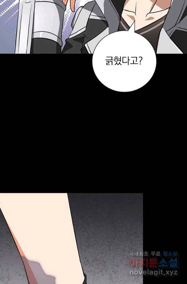 내 여자친구는 좀비 322화 13
