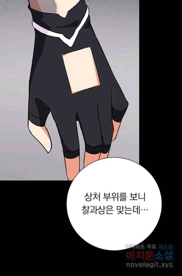 내 여자친구는 좀비 322화 14