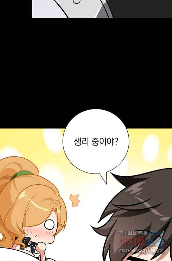 내 여자친구는 좀비 322화 21