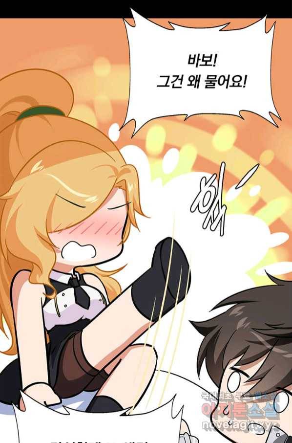내 여자친구는 좀비 322화 24