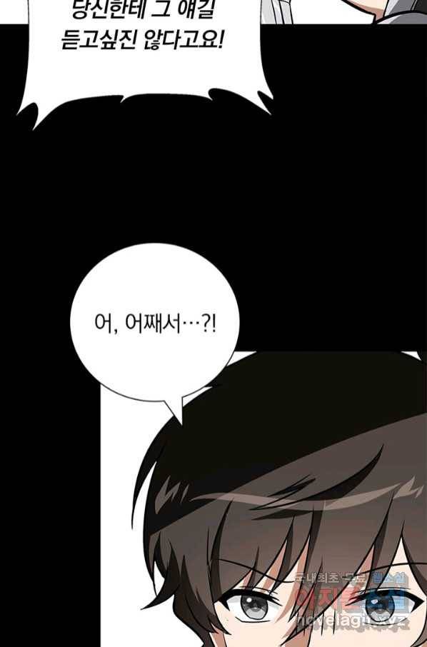 내 여자친구는 좀비 322화 25
