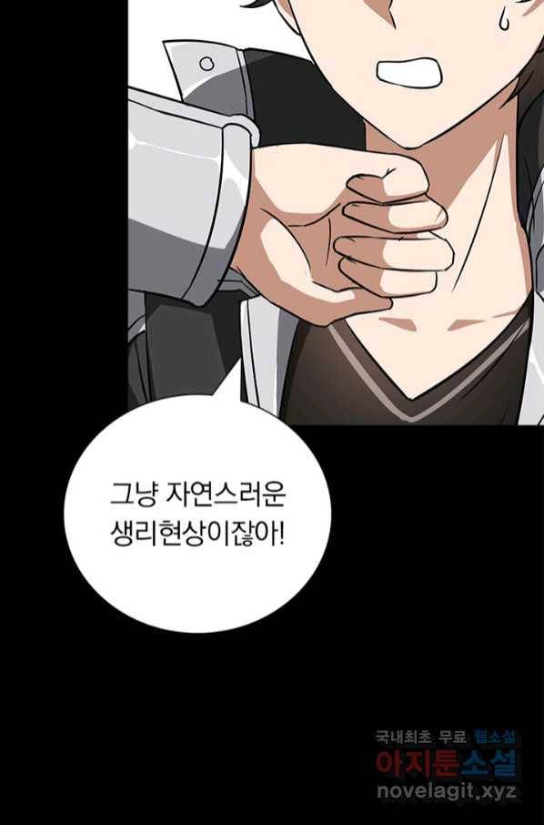내 여자친구는 좀비 322화 26