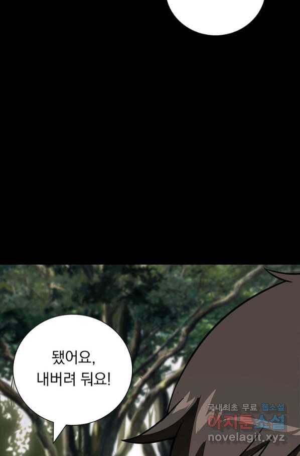 내 여자친구는 좀비 322화 28