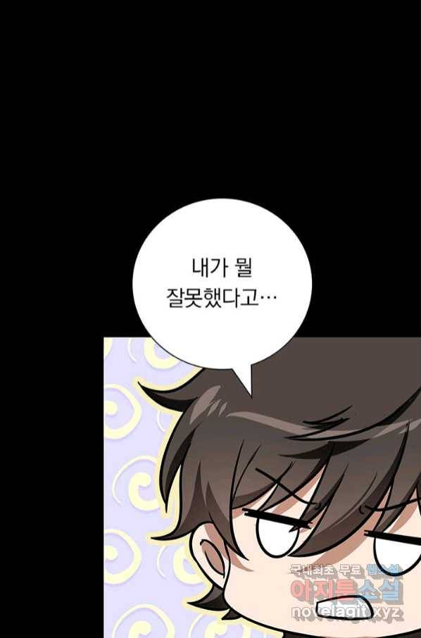 내 여자친구는 좀비 322화 30