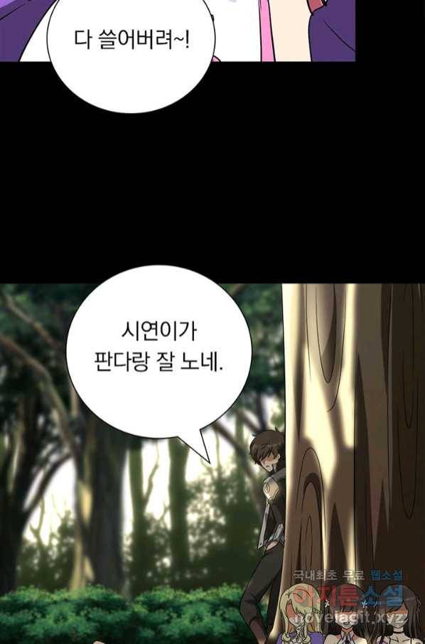 내 여자친구는 좀비 322화 37
