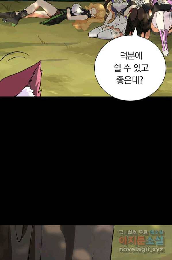 내 여자친구는 좀비 322화 38