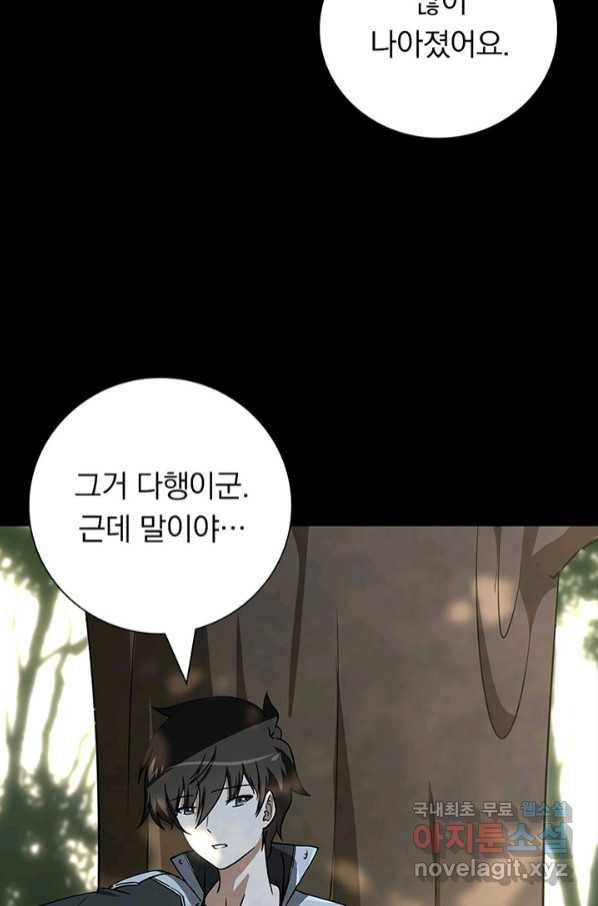 내 여자친구는 좀비 322화 40