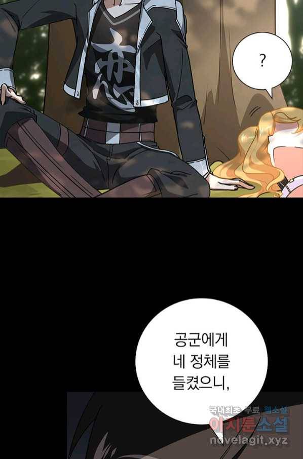 내 여자친구는 좀비 322화 41