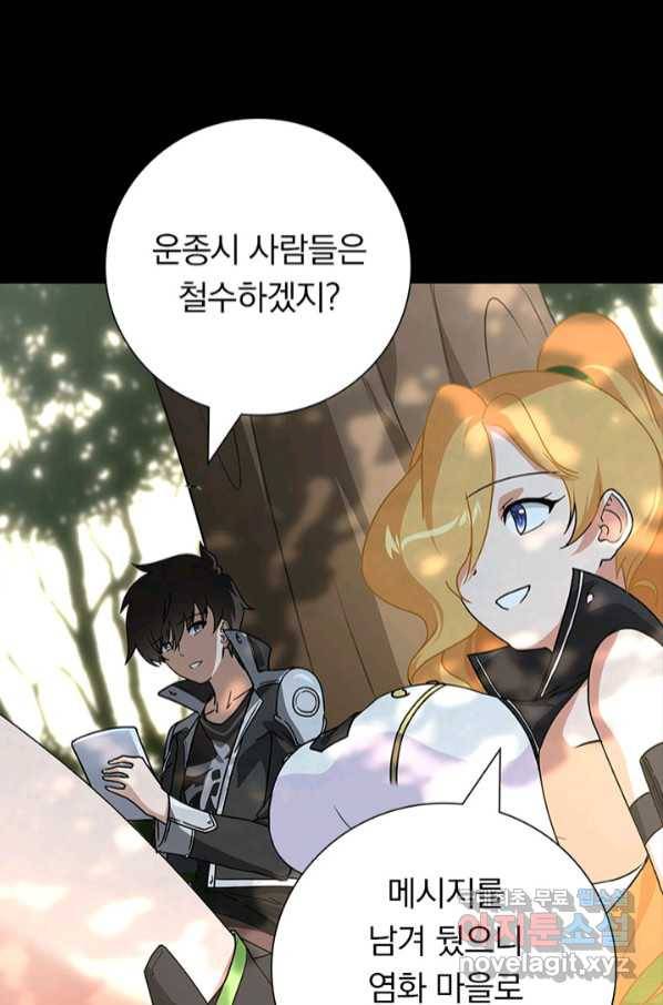 내 여자친구는 좀비 322화 43