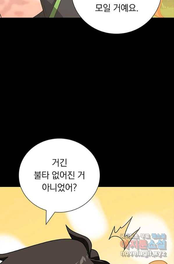내 여자친구는 좀비 322화 44