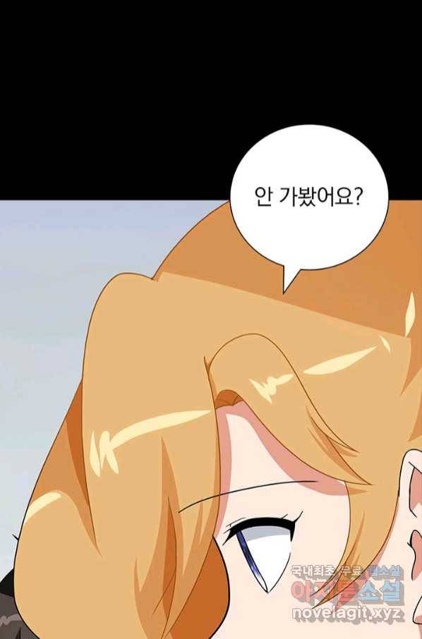 내 여자친구는 좀비 322화 46