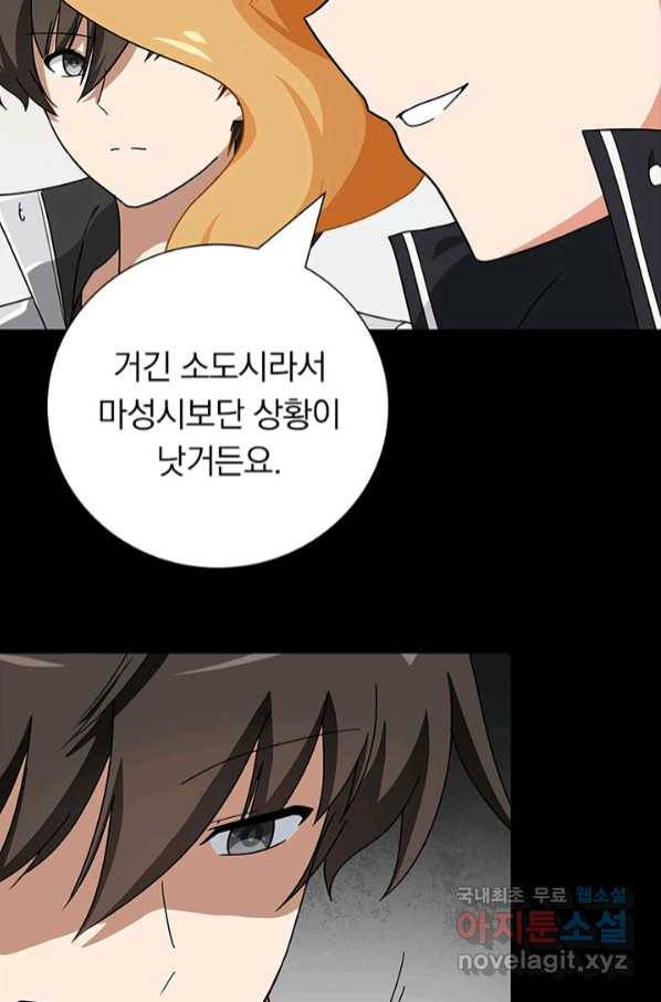 내 여자친구는 좀비 322화 47