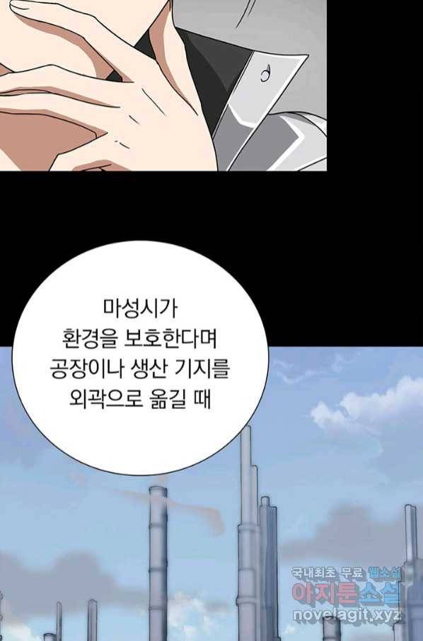 내 여자친구는 좀비 322화 48