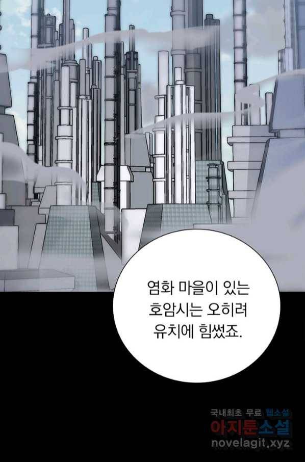 내 여자친구는 좀비 322화 49