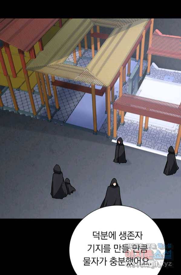 내 여자친구는 좀비 322화 50