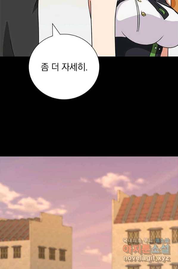 내 여자친구는 좀비 322화 53