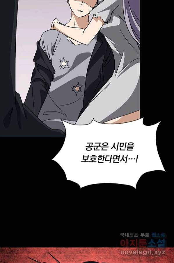 내 여자친구는 좀비 322화 57