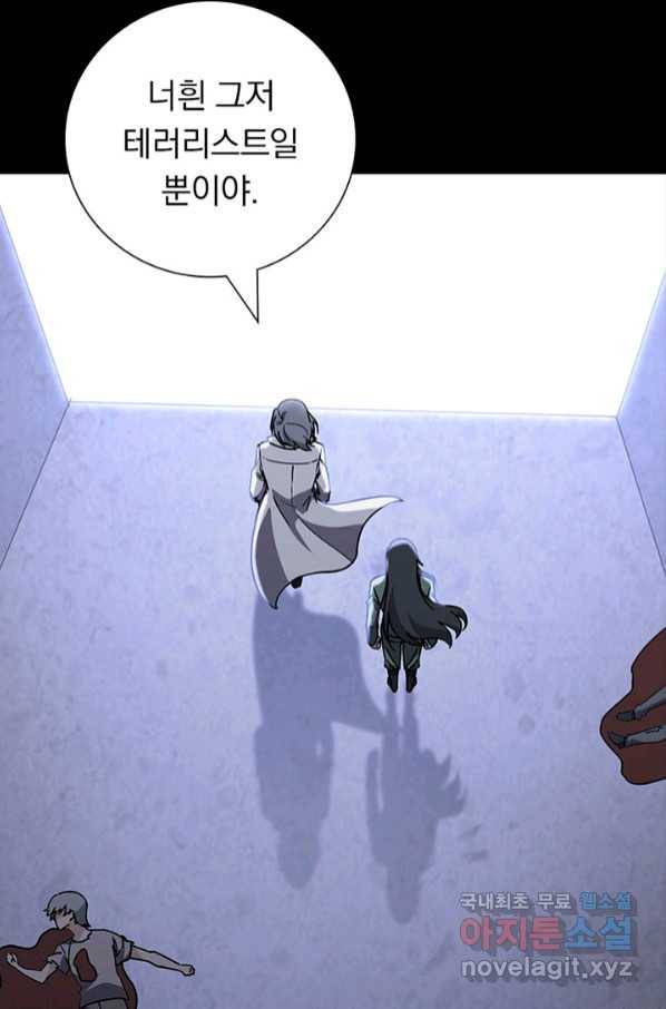 내 여자친구는 좀비 322화 61