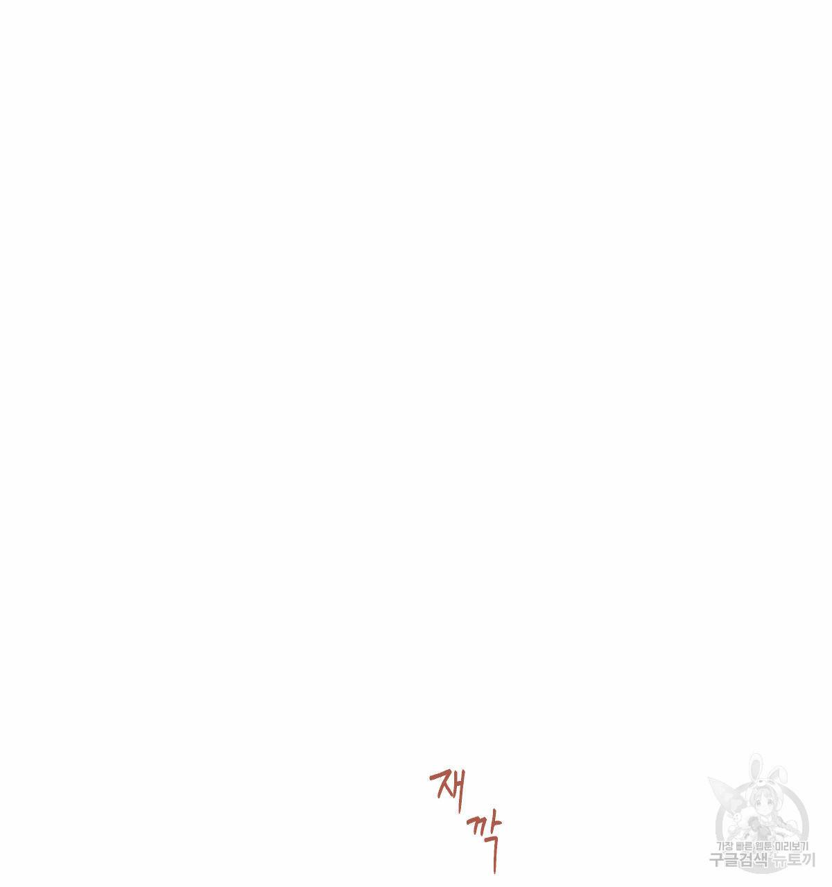 해후(BL) 22화 4