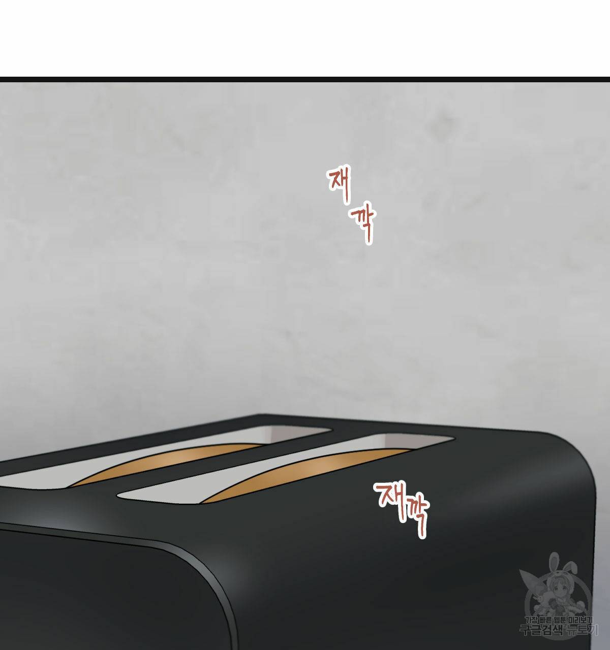 해후(BL) 22화 5