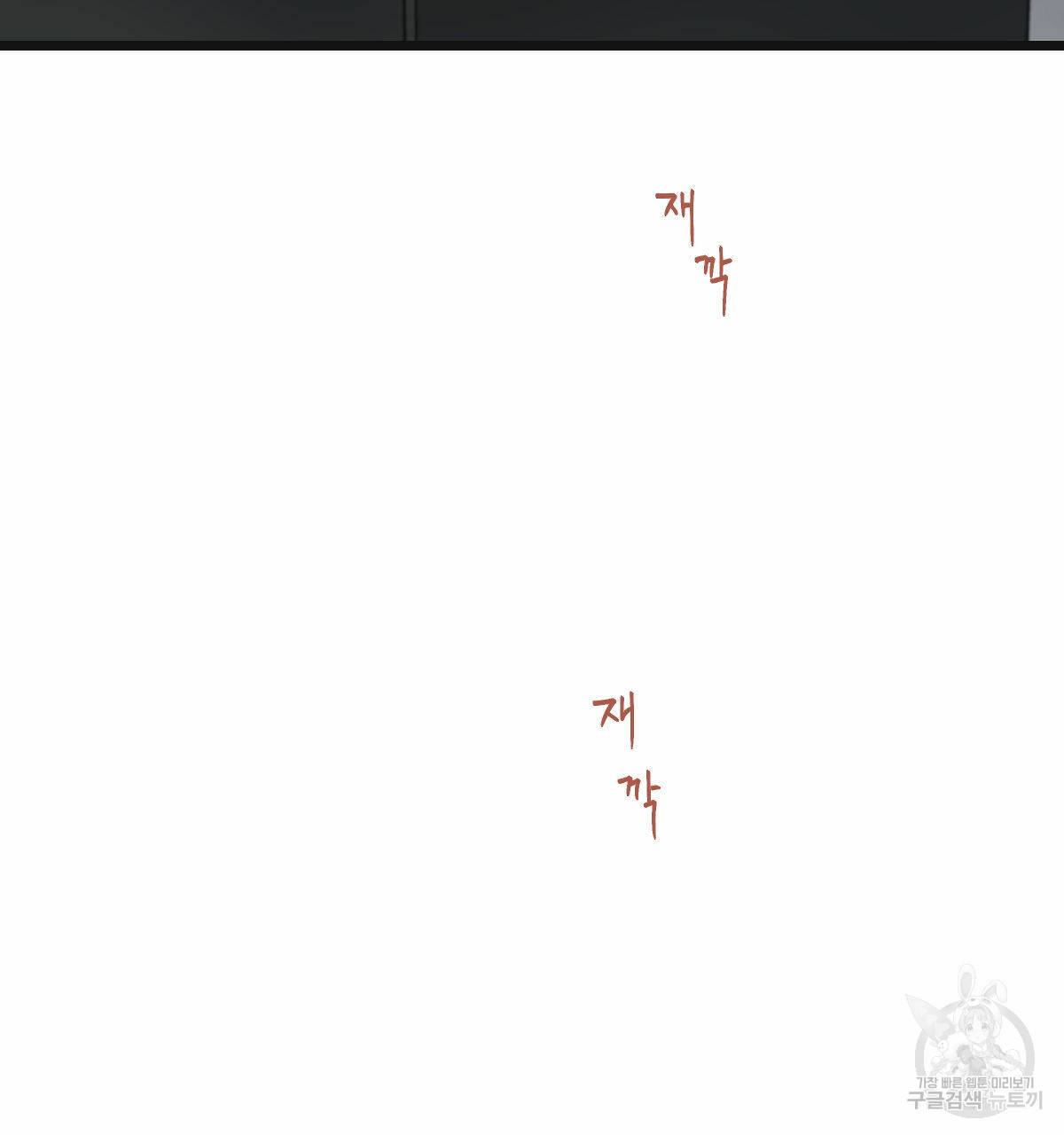 해후(BL) 22화 6