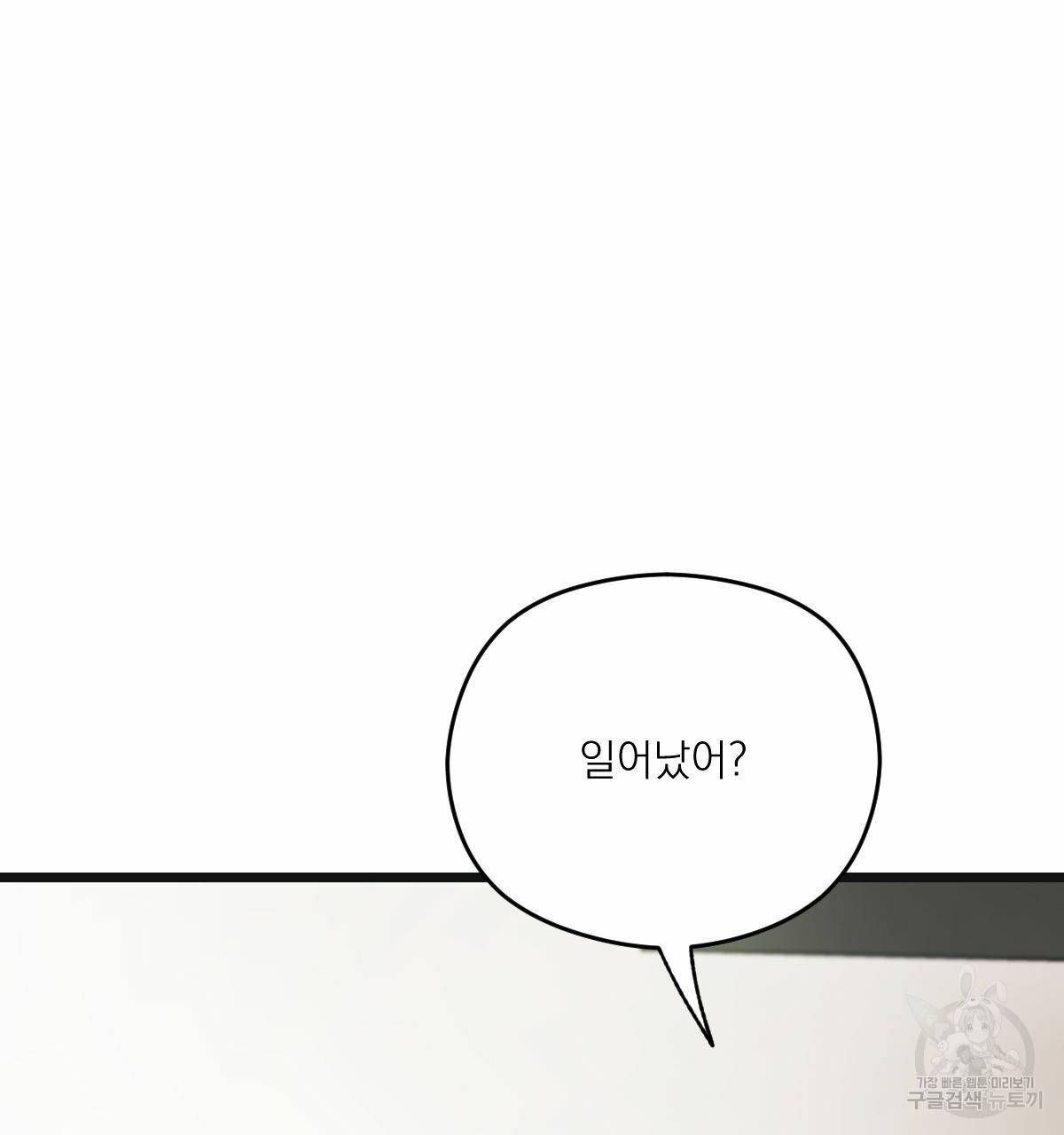 해후(BL) 22화 11