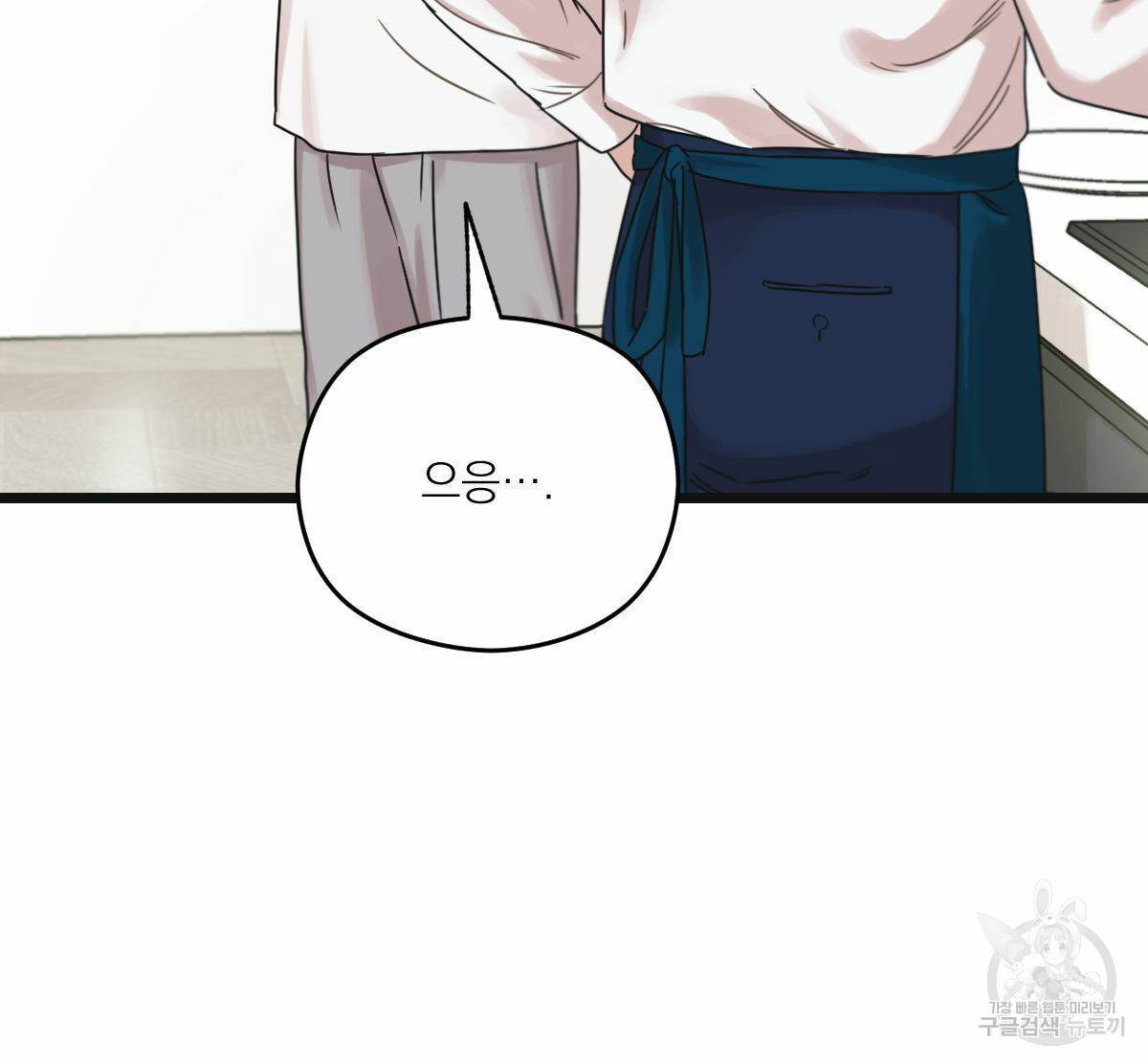 해후(BL) 22화 13