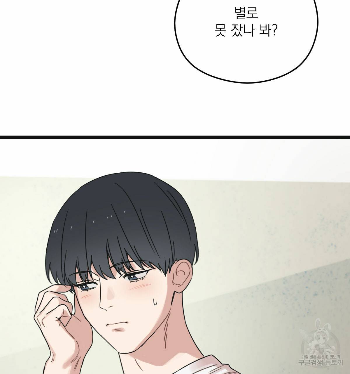 해후(BL) 22화 16