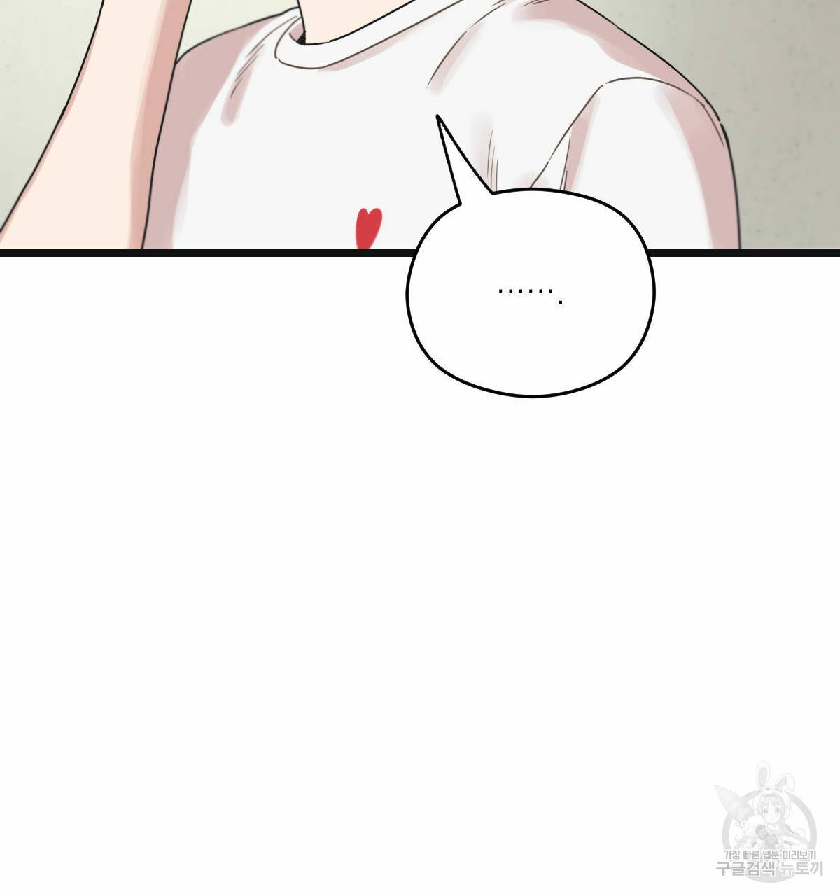 해후(BL) 22화 17