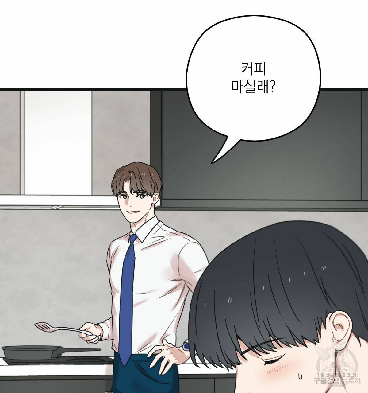 해후(BL) 22화 21