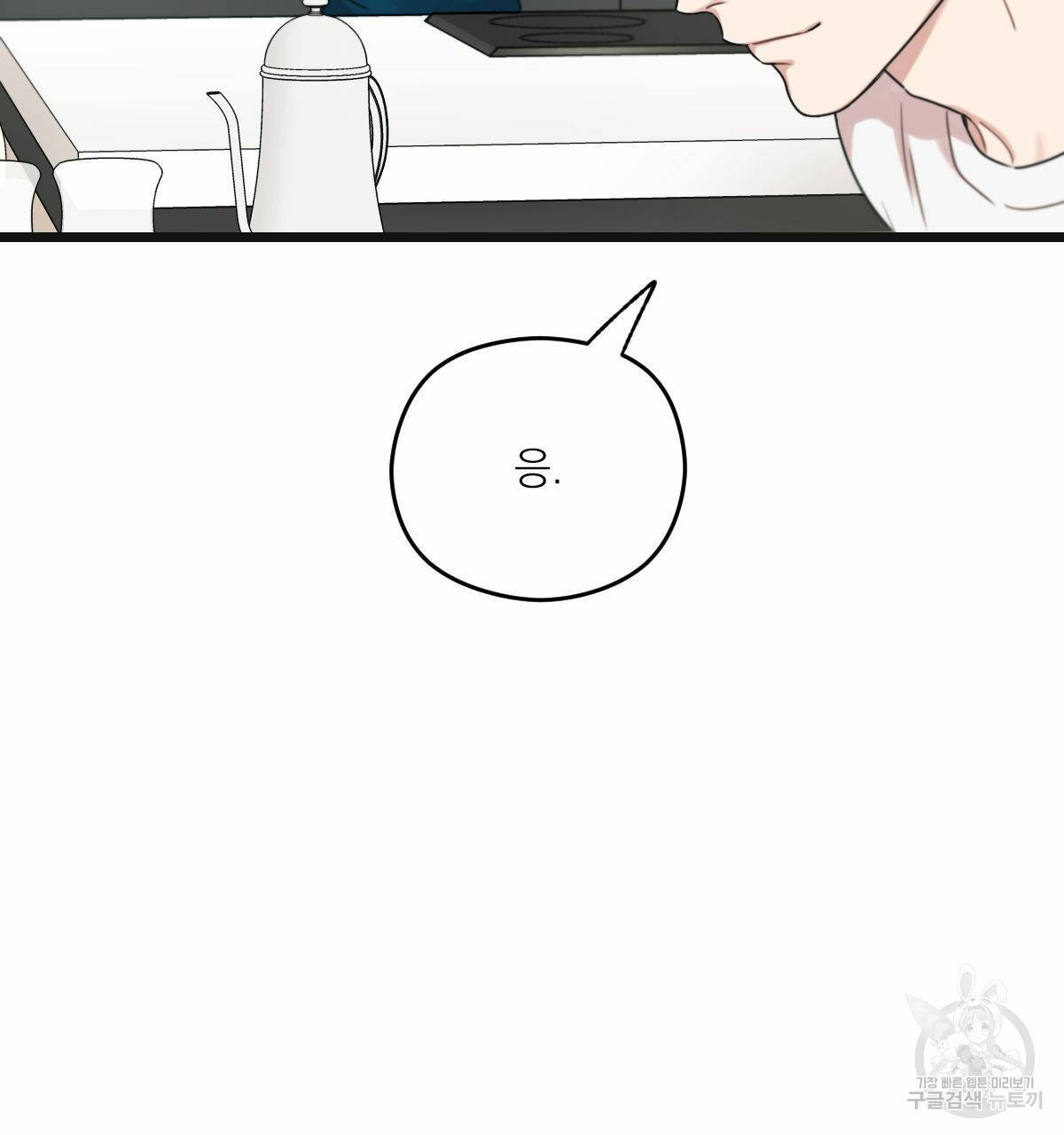 해후(BL) 22화 22