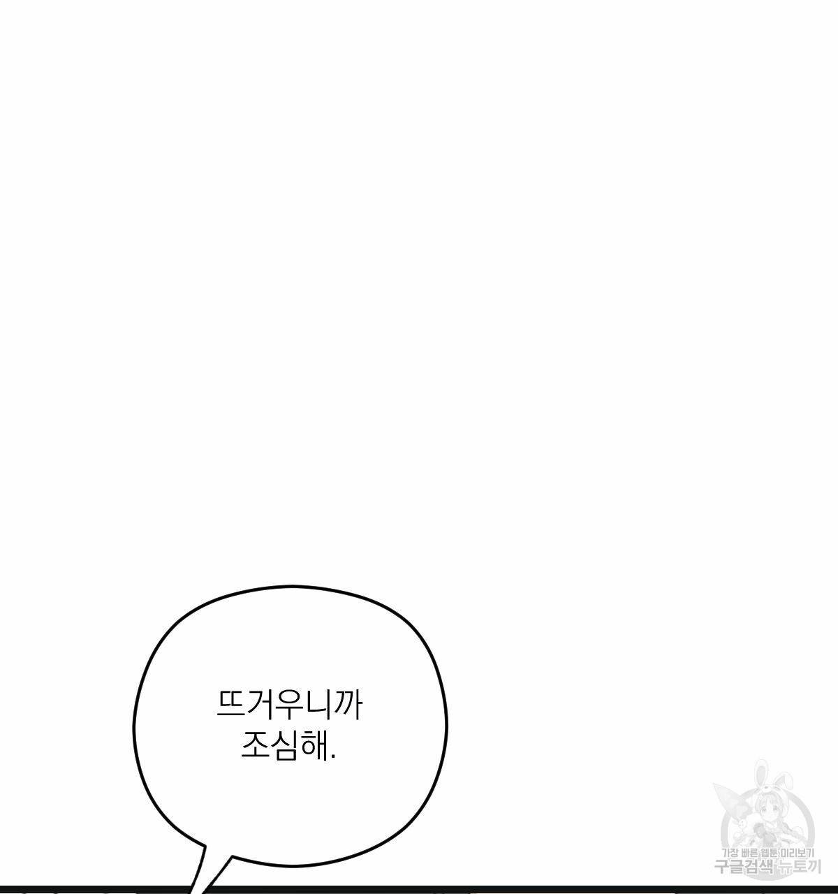 해후(BL) 22화 26