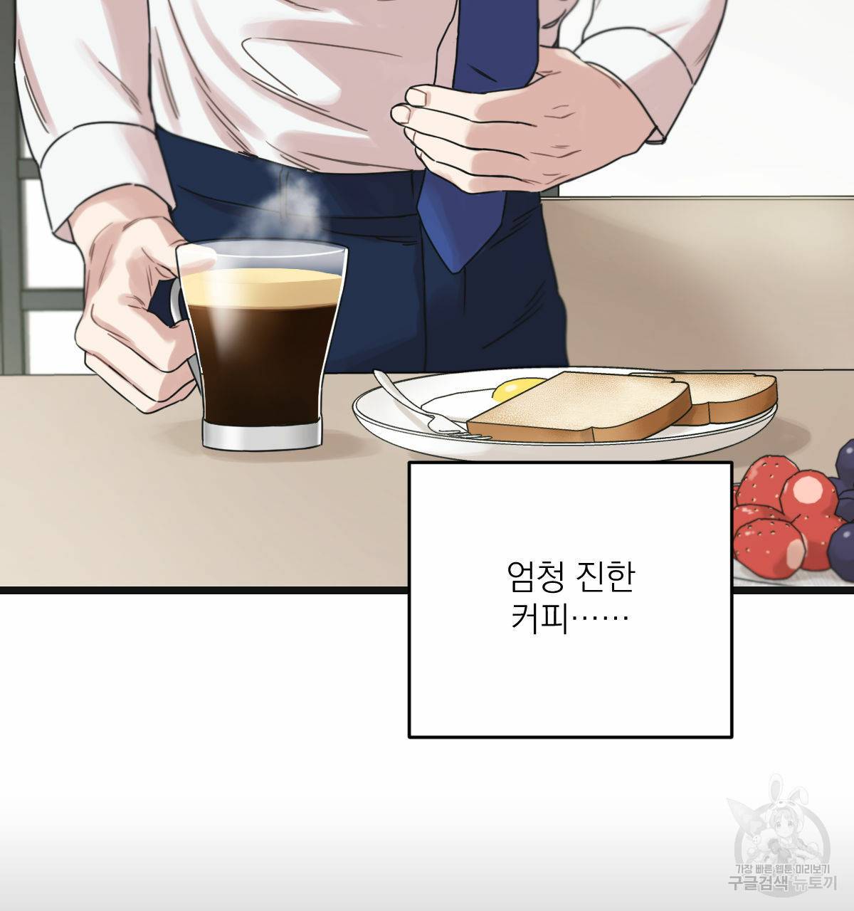 해후(BL) 22화 32