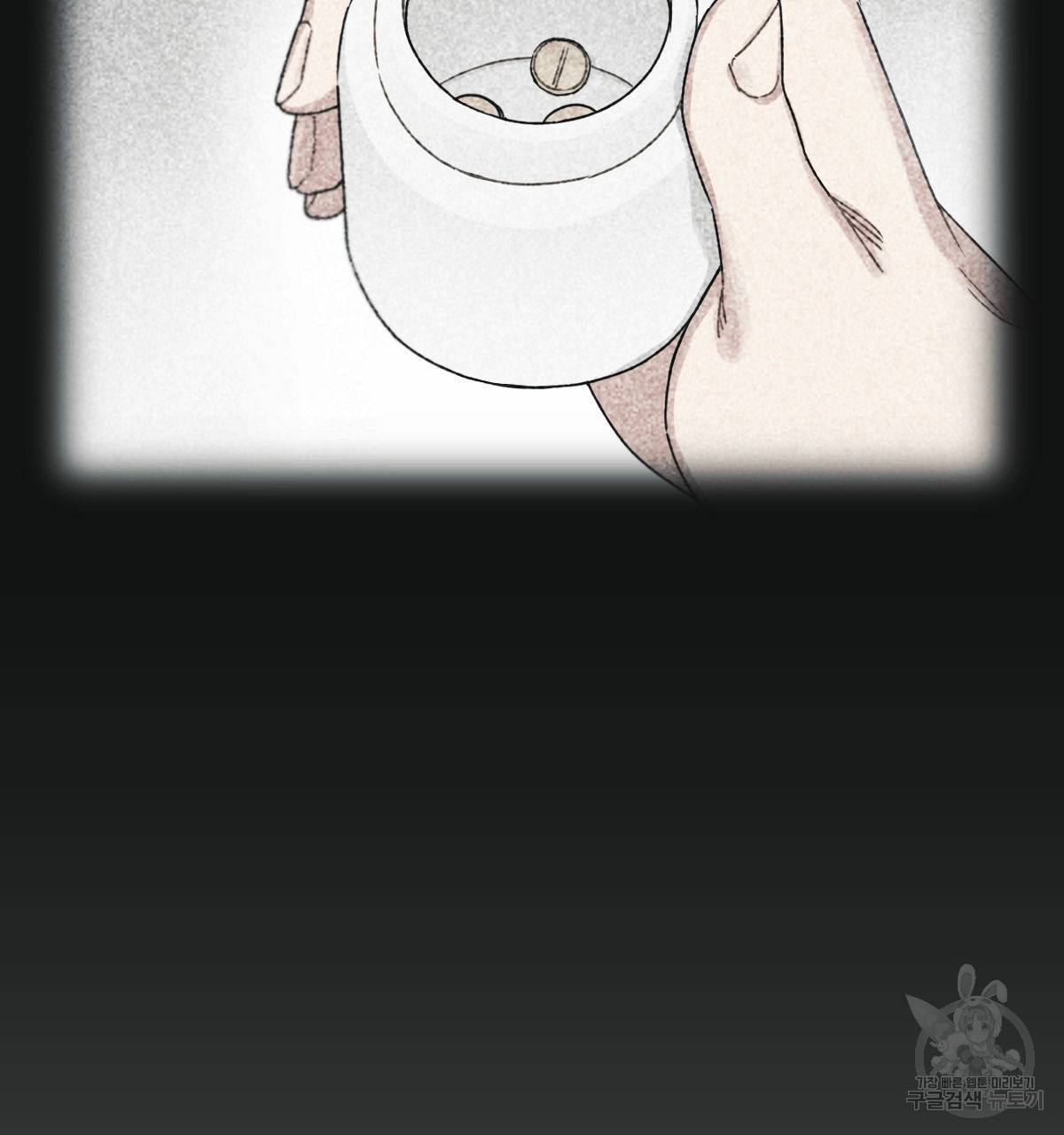 해후(BL) 22화 35