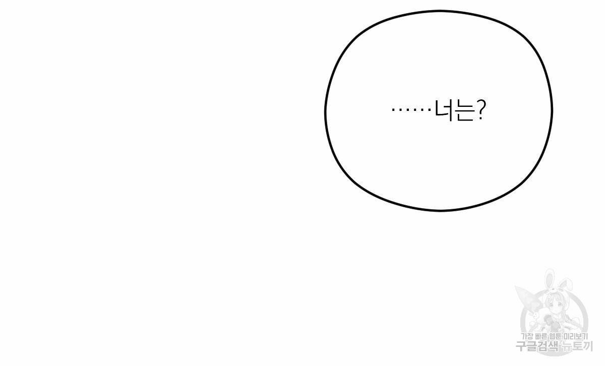해후(BL) 22화 38